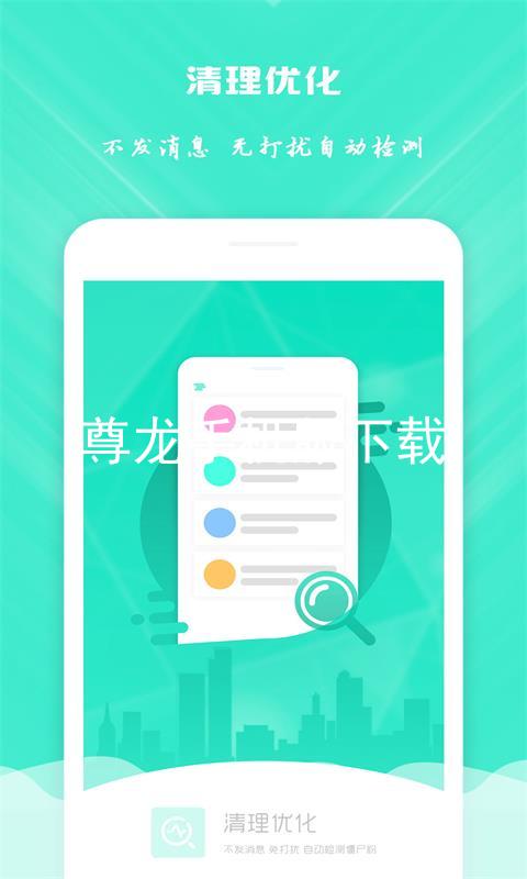 尊龙手机版下载