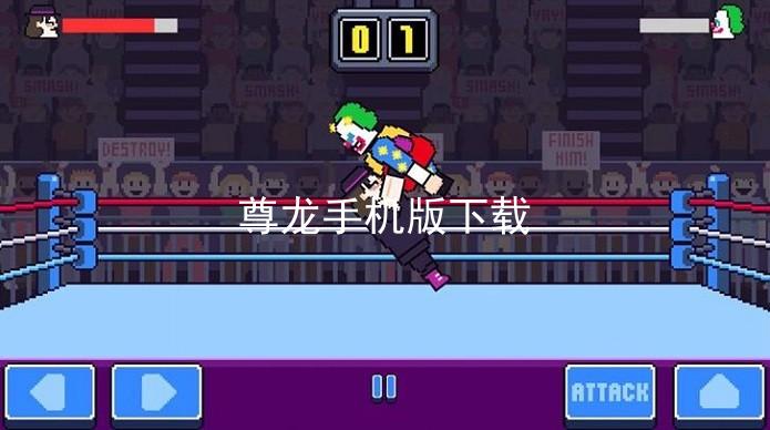 尊龙手机版下载
