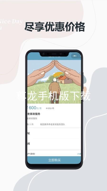 尊龙手机版下载