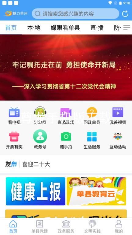 尊龙手机版下载