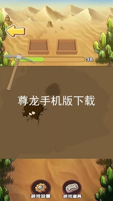 尊龙手机版下载
