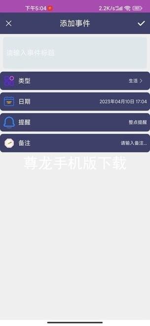 尊龙手机版下载