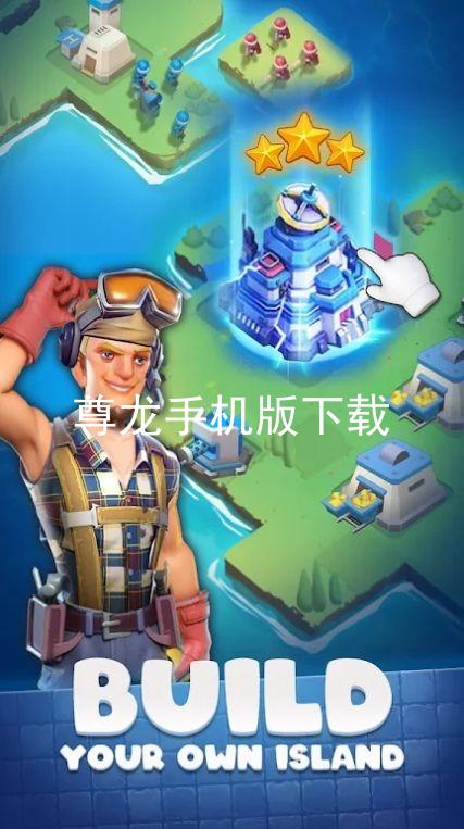 尊龙手机版下载