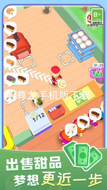 尊龙手机版下载