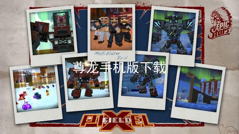 尊龙手机版下载